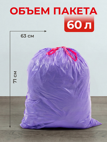 Пакеты для мусора Paclan Max Comfort Aroma 60 л, 10 шт.