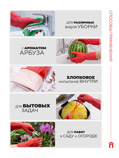 Перчатки резиновые Paclan с ароматом арбуза, S, M, L, 1 пара
