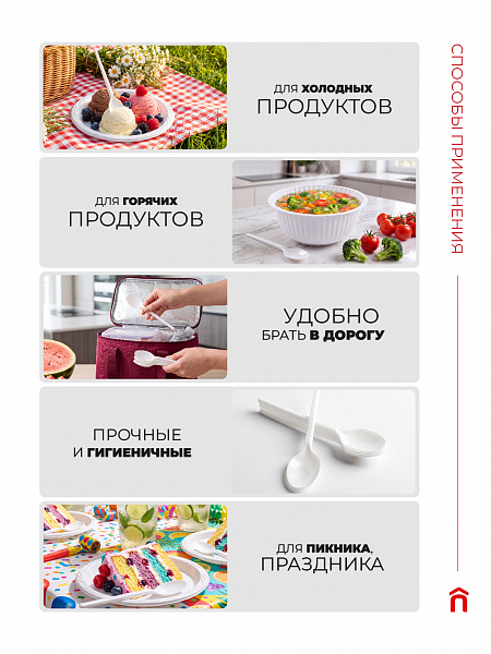 Ложки пластиковые Paclan Party Every Day, 6 шт.