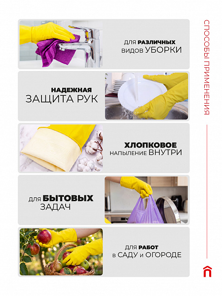 Перчатки резиновые Paclan Practi Universal, S, M, L, 1 пара