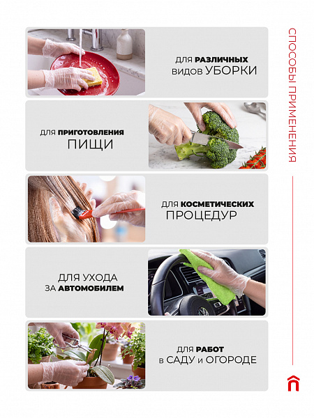 Перчатки виниловые Paclan Practi, M, L, 10 шт.