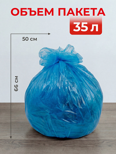 Пакеты для мусора Paclan Professional Стандарт 35 л, 50 шт.