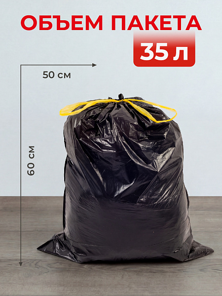 Пакеты для мусора Paclan Eco line 35 л, 15 шт.